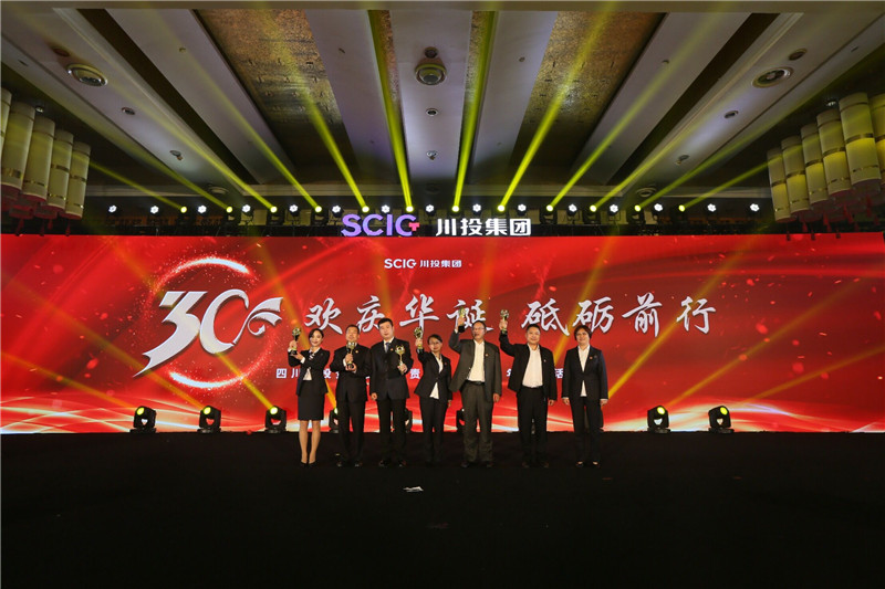 川投水务参加川投集团成立三十周年系列活动喜